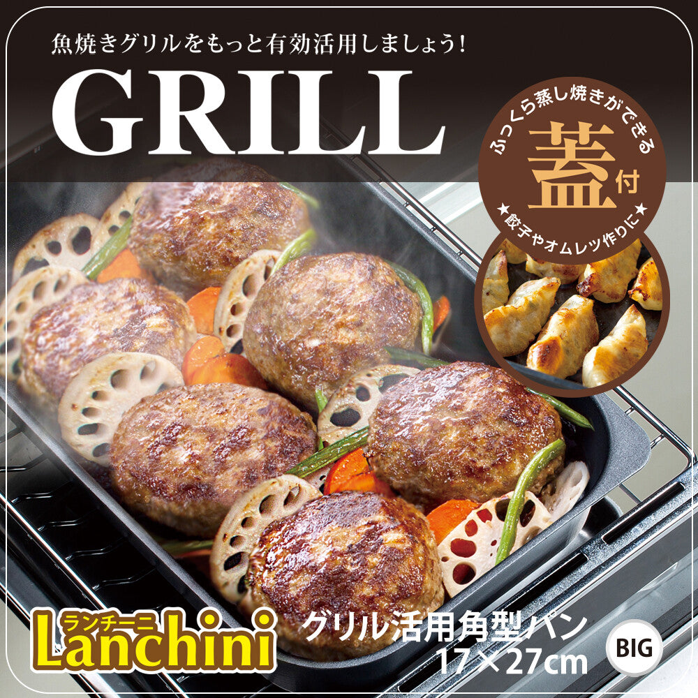 Wahei Freiz Ranchini Grill Pan 17x27cm RB-1570