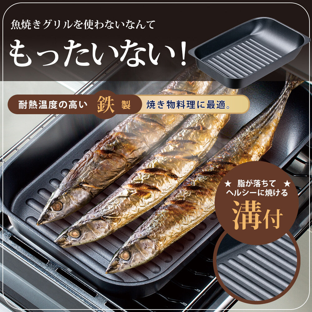 Wahei Freiz Ranchini Grill Pan 17x27cm RB-1570