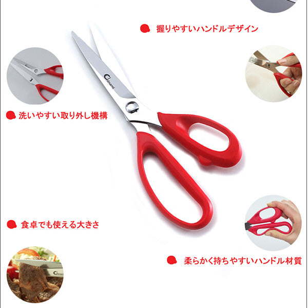 Suncraft Kitchen Scissors CHI-01