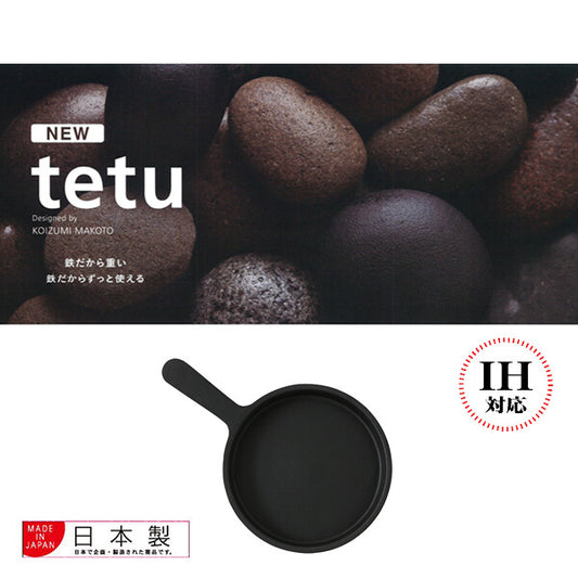 tetu Cast Iron Skillet with Handle 14cm, IH Compatible