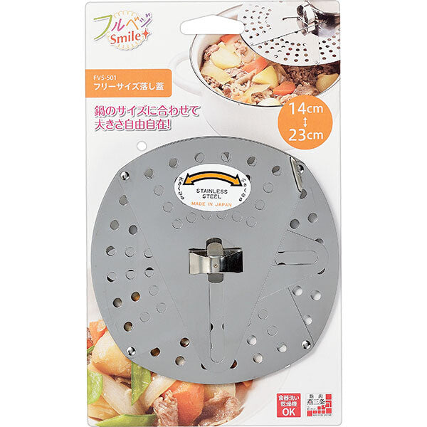 Shimomura Full Veggie Smile Stainless Steel Drop Lid (Otoshibuta) 13cm FVS-501