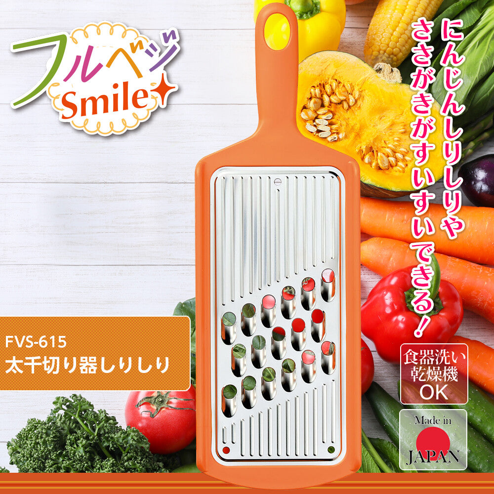 Shimomura Full Veggie Smile Thick Julienne Slicer for Carrot Shirishiri FVS-615