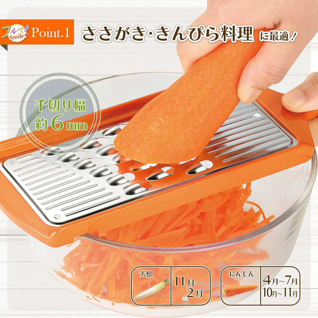 Shimomura Full Veggie Smile Thick Julienne Slicer for Carrot Shirishiri FVS-615