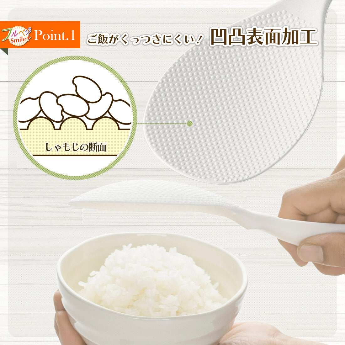 Shimomura Full Veggie Smile Non-Stick Rice Paddle FVS-620