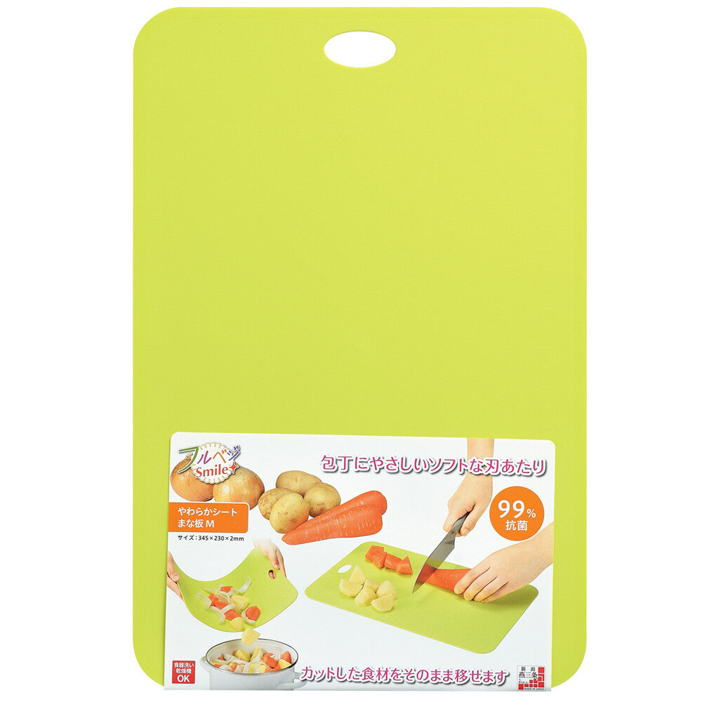 Shimomura Full Veggie Smile Flexible Cutting Board Sheet Medium Green FVS-648