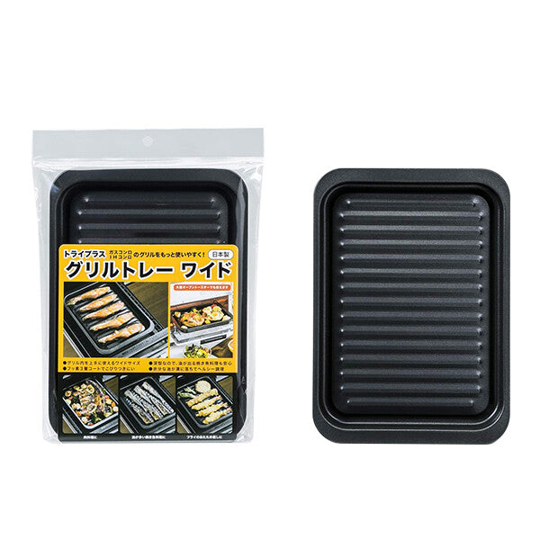 Takagi Metal Tri Plus Grill Tray Wide GK-W