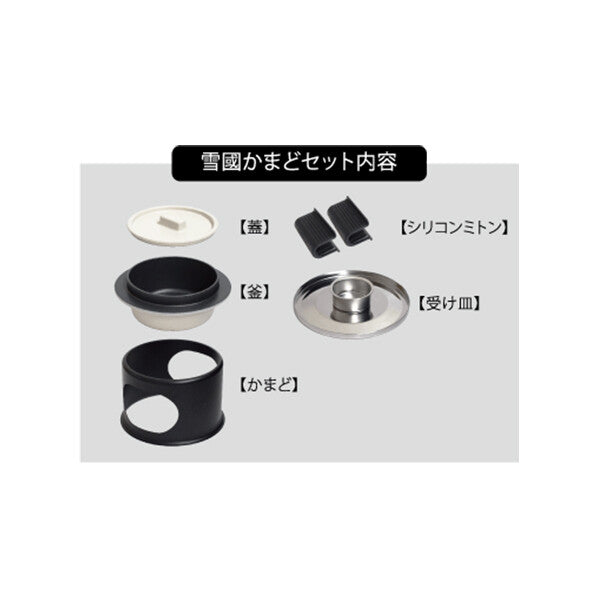 Urushiyama Yukiguni Kamado Solid Fuel Tabletop Stove