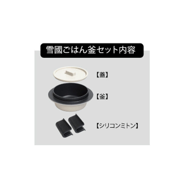 Urushiyama Yukiguni Rice Kiln for Oven and Toaster Oven