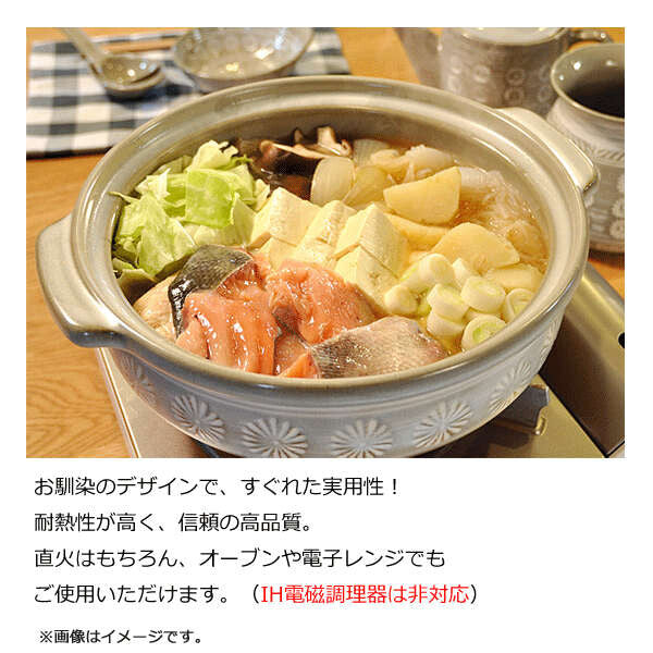 Ginpo Mishima Donabe Clay Pot Size 9