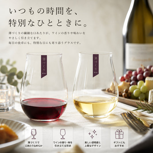 Toyo-Sasaki Glass Thin Blown Wine Glass Set
