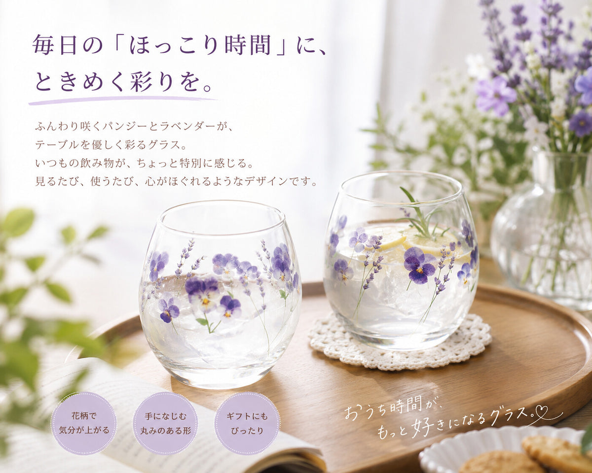 Toyo-Sasaki Glass Hanafumi Pair Tumbler 380ml Viola Lavender Pattern Set of 2
