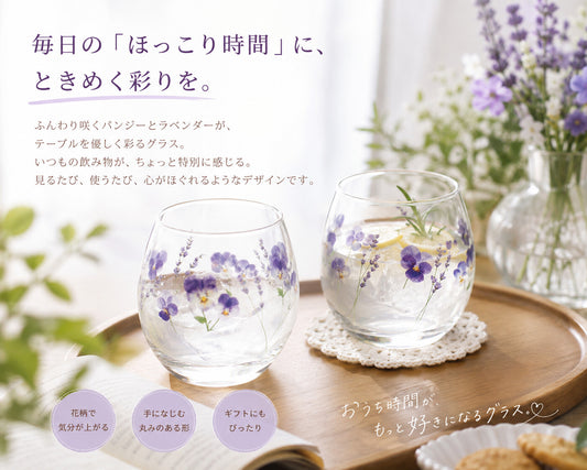Toyo-Sasaki Glass Hanafumi Pair Tumbler 380ml Viola Lavender Pattern Set of 2