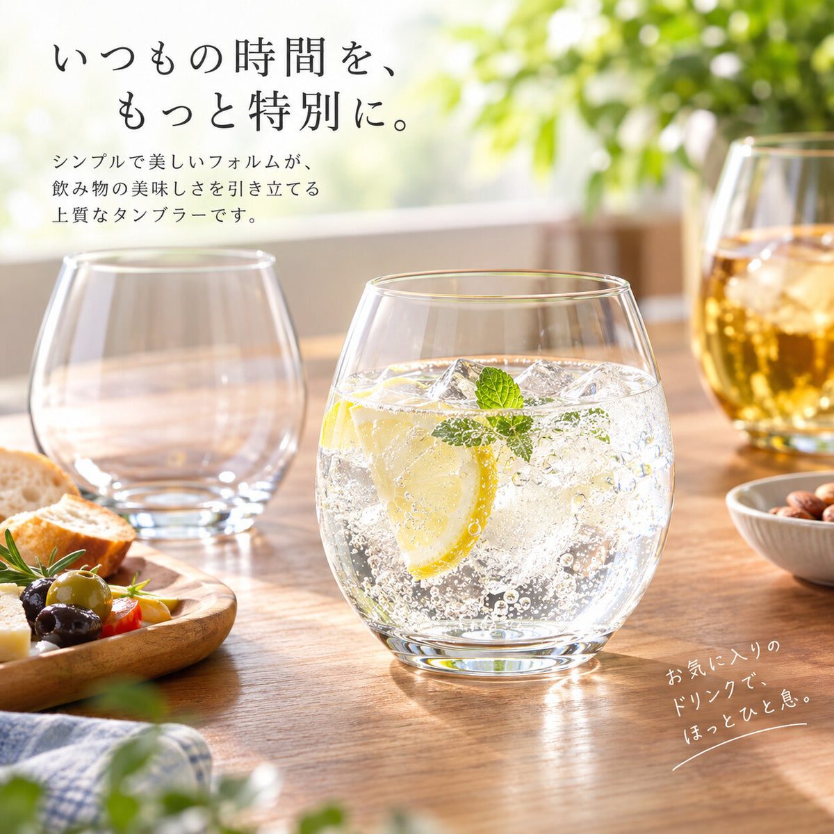 Toyo-Sasaki Glass Fino Tumbler