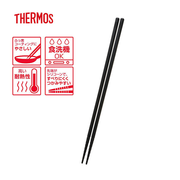 Thermos Silicone Cooking Chopsticks Black KT-C001