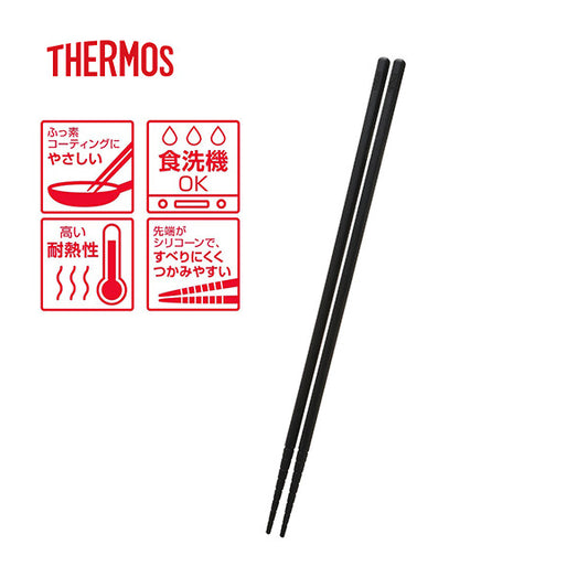 Thermos Silicone Cooking Chopsticks Black KT-C001