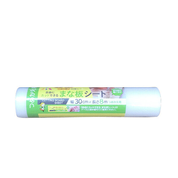 Aru Cuttable Cutting Board Sheet 800cm KC-212