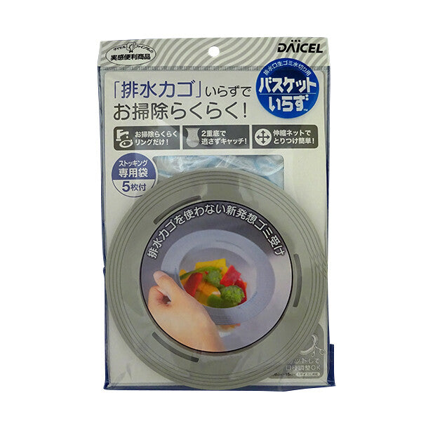 Daicel Basket-Free N Sink Strainer Holder