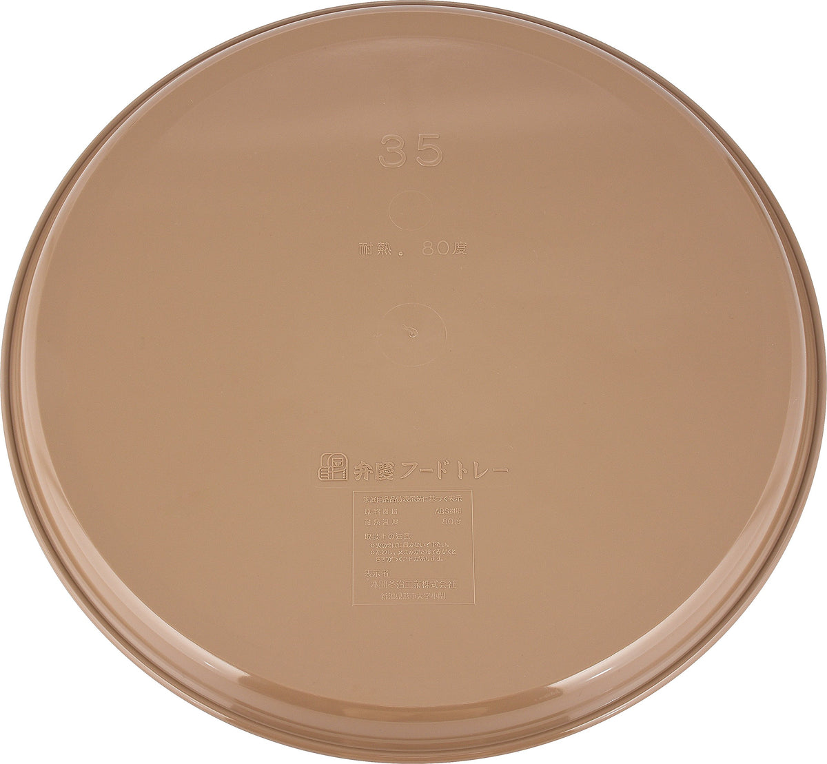 Wahei Freiz Ajido Food Serving Tray