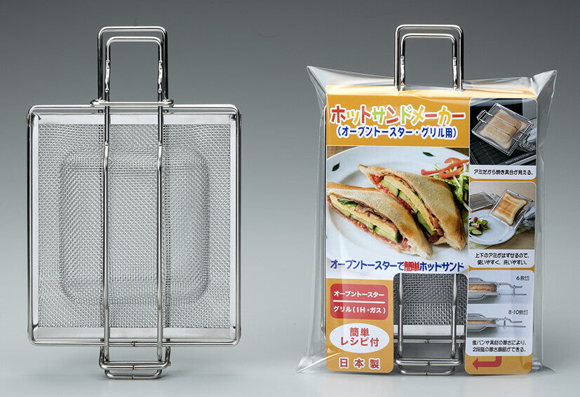 Takagi Stainless Steel Hot Sandwich Maker for Toaster Oven Grill