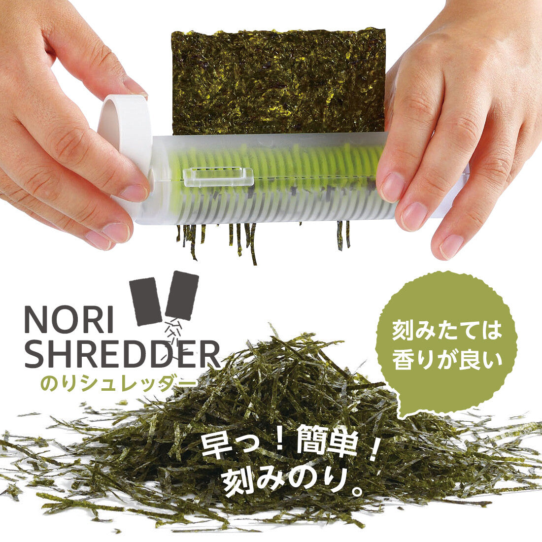 Akebono Sangyo Seaweed Nori Shredder CH-2095