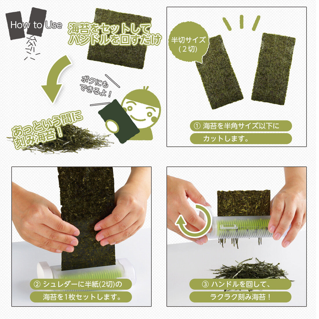 Akebono Sangyo Seaweed Nori Shredder CH-2095