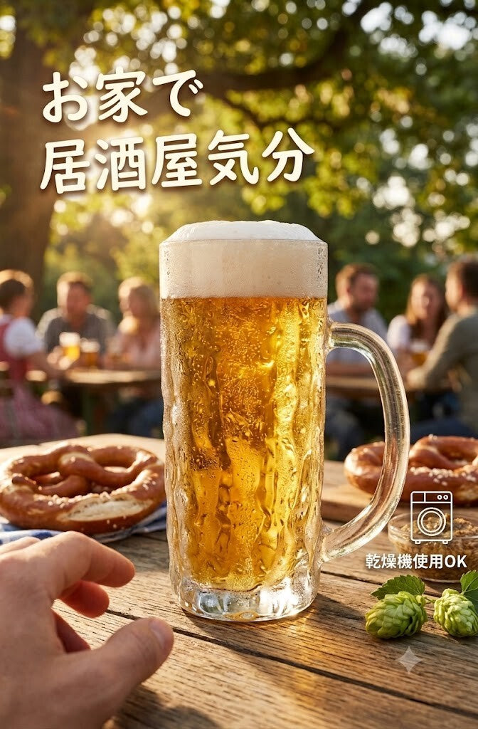 Toyo-Sasaki Glass Ice School Beer Mug L