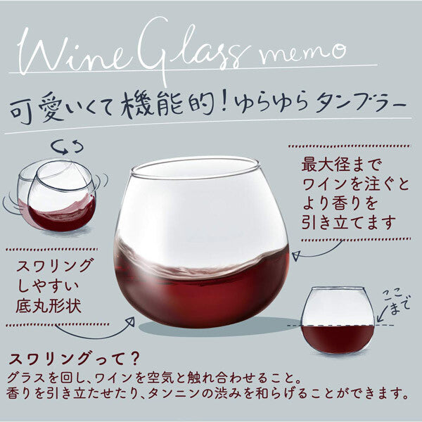 Toyo-Sasaki Glass Swing Wine Glass Set 495ml