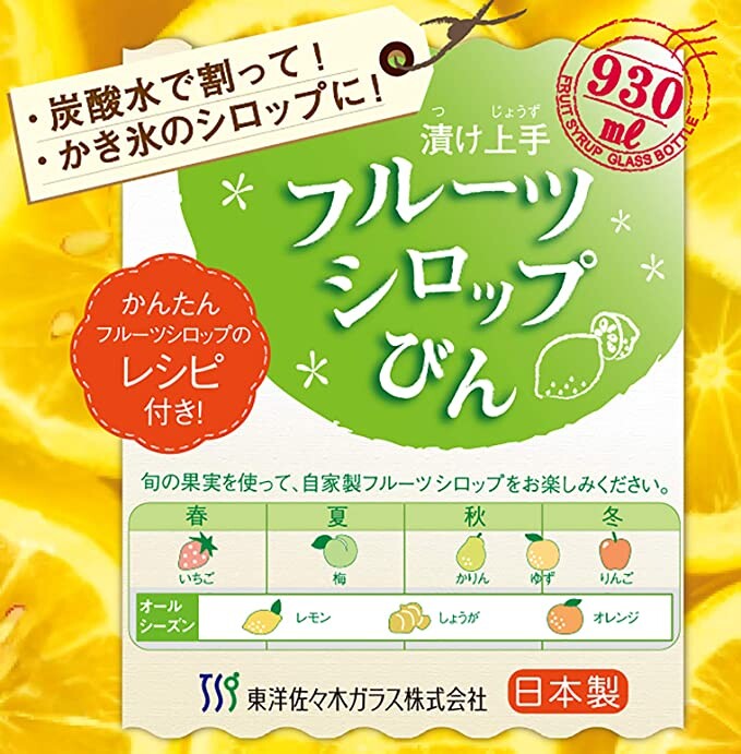 Toyo-Sasaki Glass Fruit Syrup Bottle Orange 930ml
