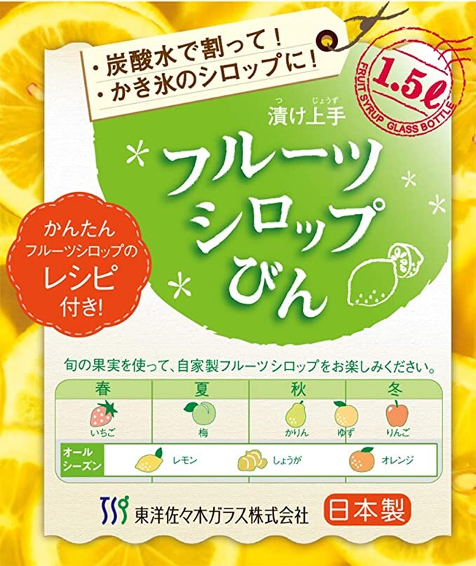 Toyo-Sasaki Glass Fruit Syrup Bottle Orange 1500ml