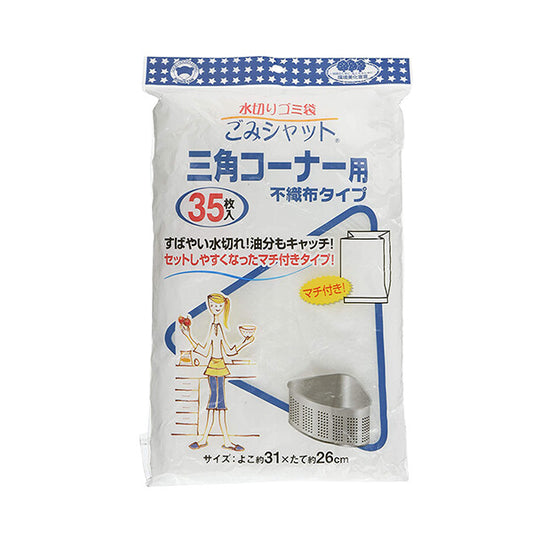 Bonstar Sink Corner Strainer Bags 35-Pack