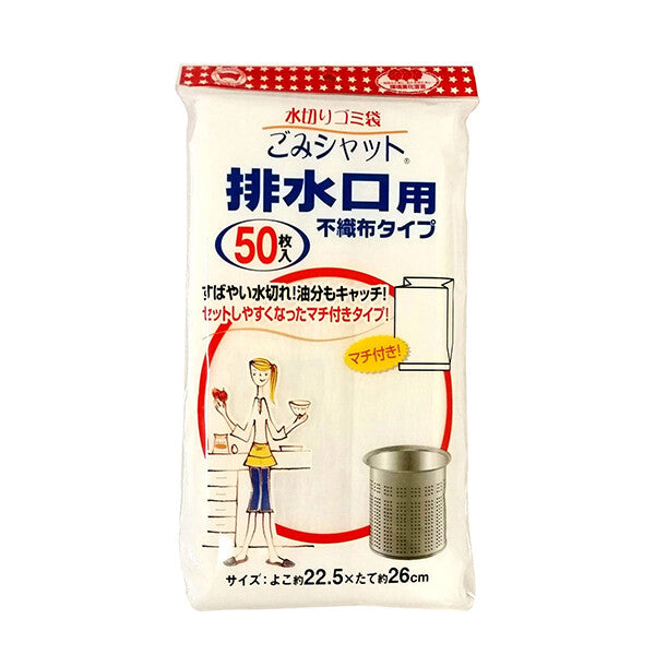 Bonstar Sink Drain Strainer Bags 50-Pack