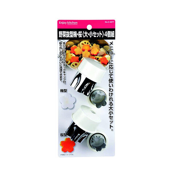 Pearl Metal Vegetable Cutter Set Plum and Cherry Blossom 4pc C-4677