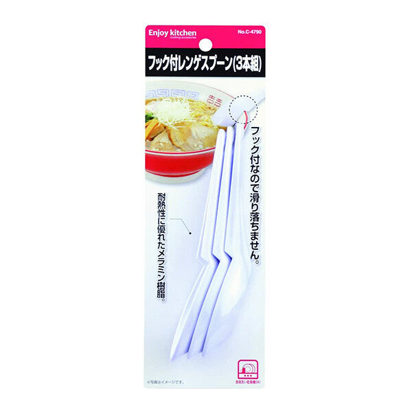 Pearl Metal Hooked Soup Spoons Set of 3 C-4790