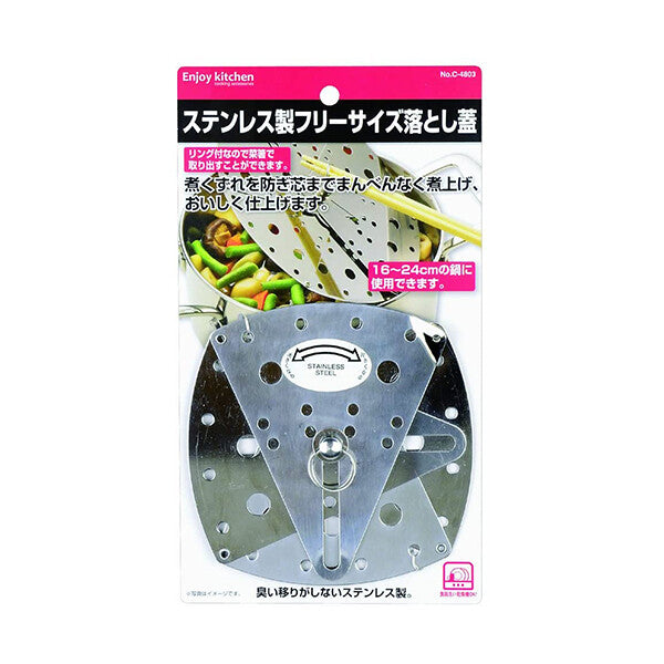 Pearl Metal Stainless Steel Adjustable Drop Lid Otoshibuta C-4803