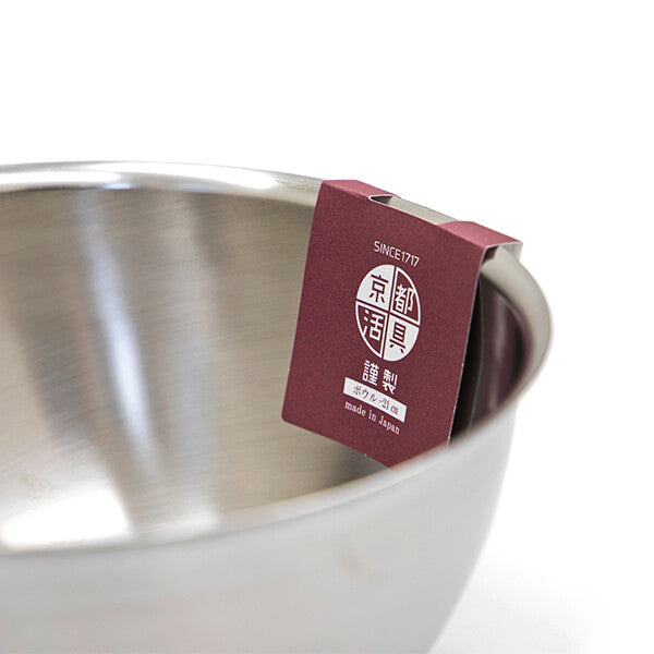 Kyoto Katsugu Stainless Steel Deep Bowl 21cm