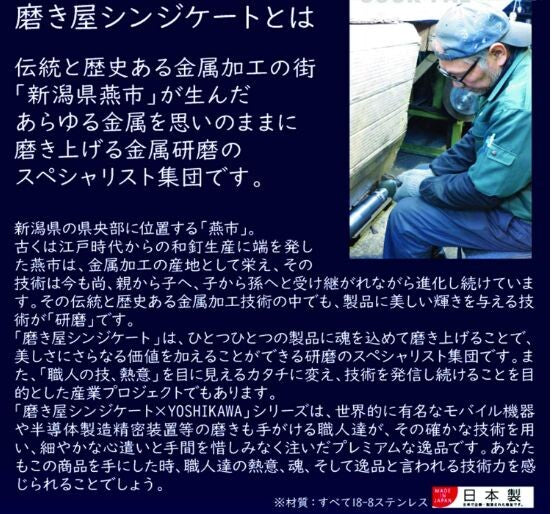 Yoshikawa Stainless Steel Guinomi Sake Cups 50ml Set of 2