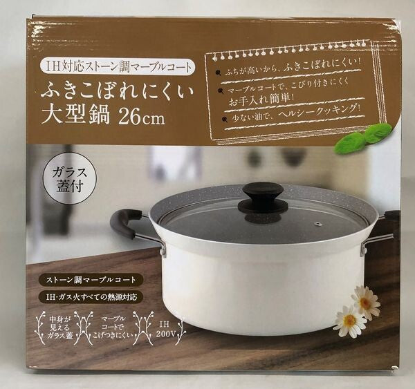 Hirano IH Compatible Anti-Boilover Stock Pot 26cm