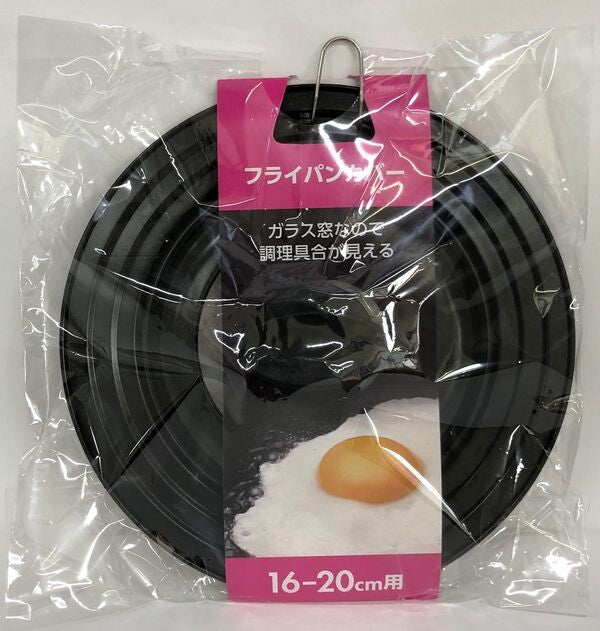 Hirano Nonstick Frying Pan Lid