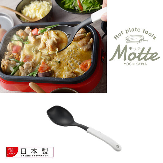 Azuma MOTTE Stir-Fry & Serving Spoon