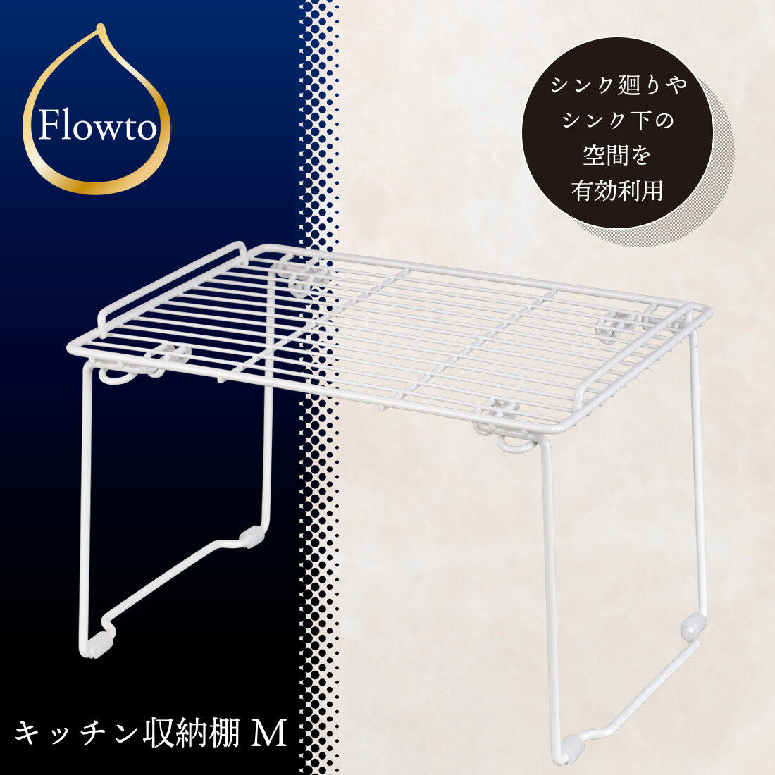 Wahei Freiz Flowt Kitchen Storage Shelf M RG-0436