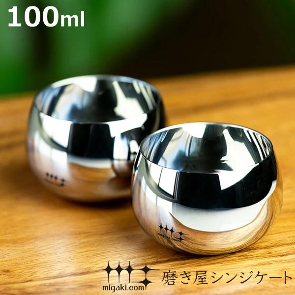 Yoshikawa Stainless Steel Round Guinomi Sake Cups 100ml Set of 2