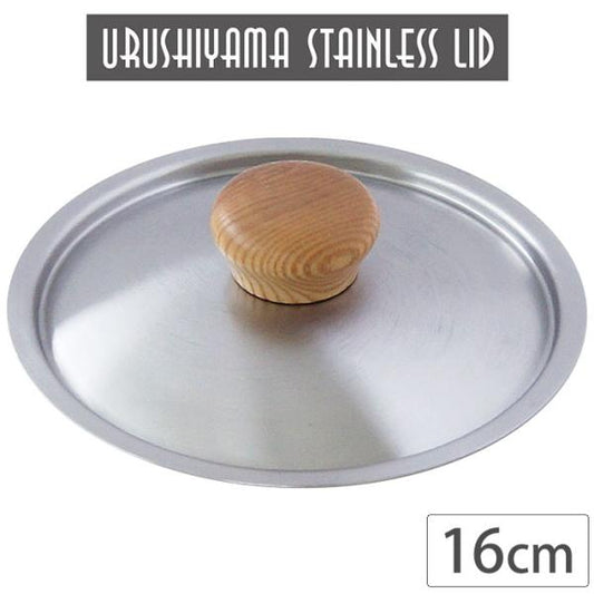 Urushiyama Stainless Steel Lid for Frying Pan 16cm