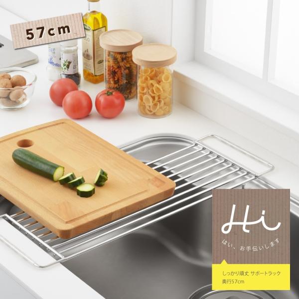 Yoshikawa Hi Sturdy Support Dish Drying Rack Stainless Steel 57cm Depth