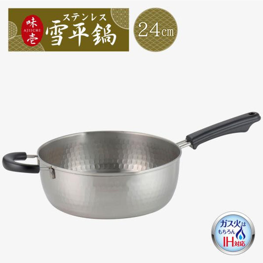 Yoshikawa Ajiichi Stainless Steel Yukihira Pot 24cm SJ3415