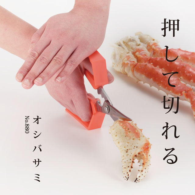 Nisaku Oshibasami Kitchen Scissors Orange