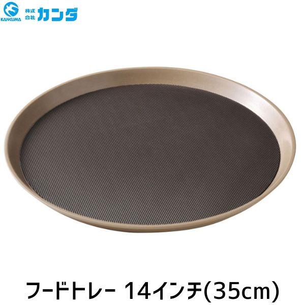 Honma Fuyuji Benkei Non-Slip Food Tray 35cm HF-702