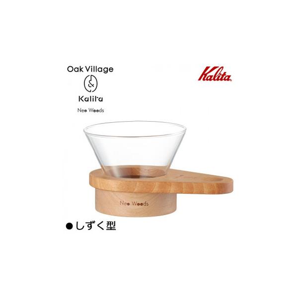 Kalita Oak Village Coffee Dripper Server Set Teardrop WDG-185