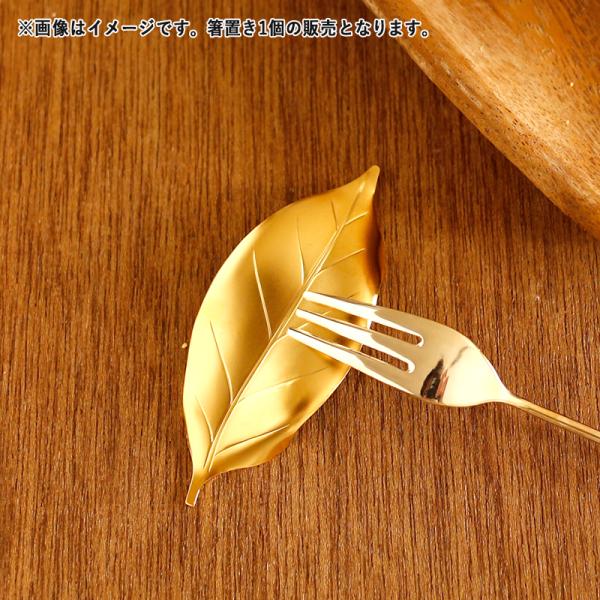 Azuma SALUS Leaf Chopstick Rest, Matte Gold