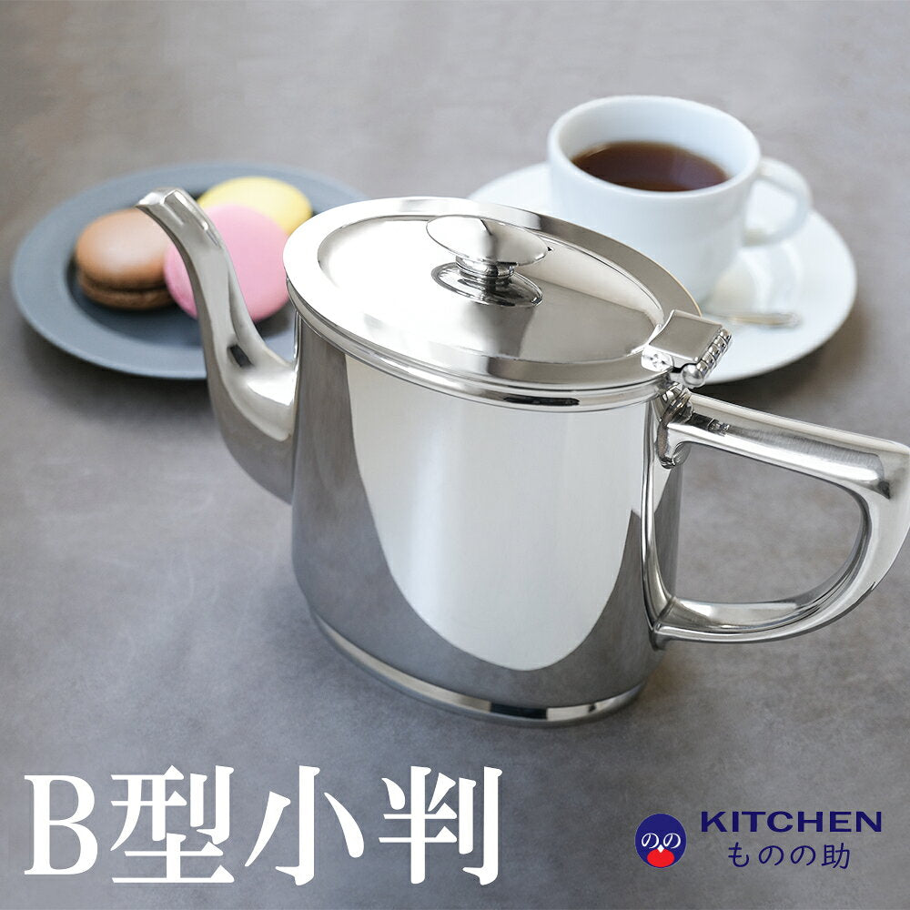 Wadasuke B-Type Oval Teapot Stainless Steel for 2 People 2242-0207