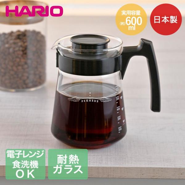 Hario Pegasus Coffee Server 600ml